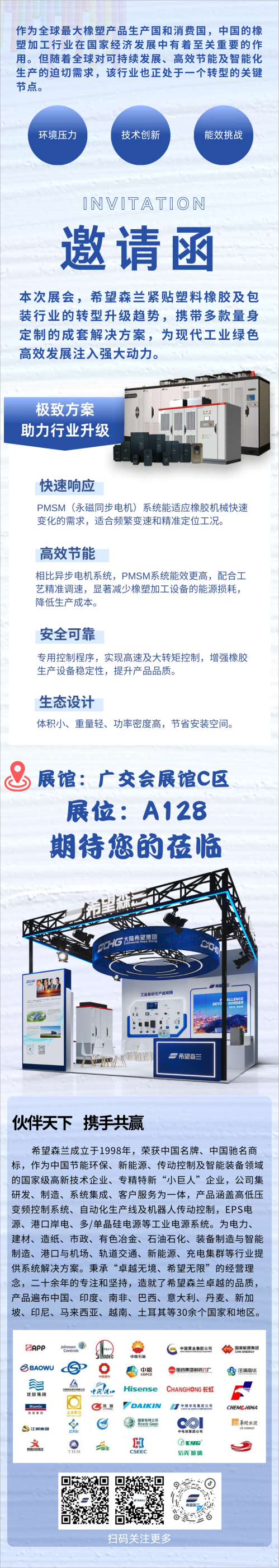 作為全球最大橡塑產(chǎn)品生產(chǎn)國(guó)和消費(fèi)國(guó)，中國(guó)的橡塑加工行業(yè)在國(guó)家經(jīng)濟(jì)發(fā)展中有著至關(guān)重要的作用。隨著全球?qū)沙掷m(xù)發(fā)展、高效節(jié)能及智能化生產(chǎn)的迫切需求，同時(shí)也正處于一個(gè)轉(zhuǎn)型的關(guān)鍵節(jié)點(diǎn)。 (1)(1).png